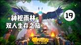 劫后余生：夺回